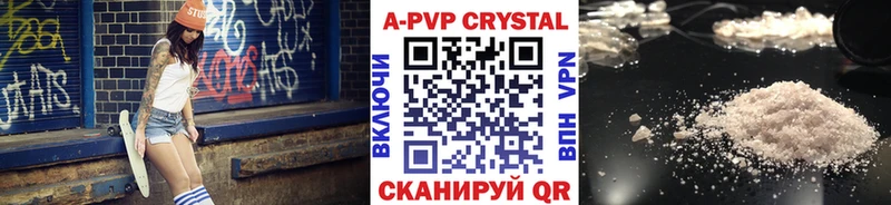 Альфа ПВП Crystall  Себеж 