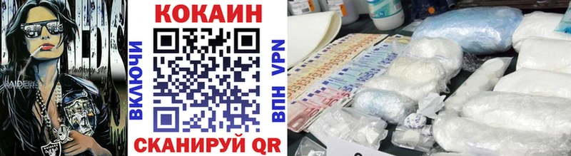 Cocaine VHQ  наркошоп  Себеж 