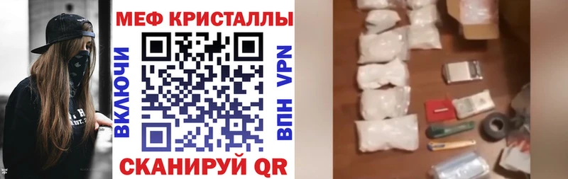 МЕФ мяу мяу  купить наркоту  Себеж 