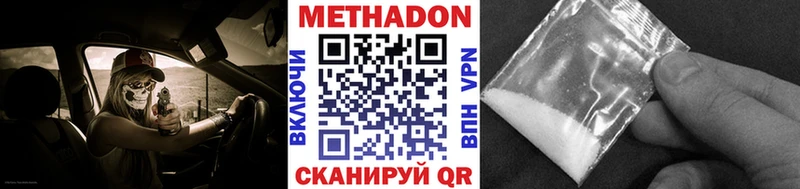 Метадон кристалл  закладки  Себеж 