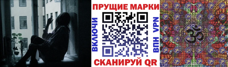 Марки 25I-NBOMe 1500мкг Себеж